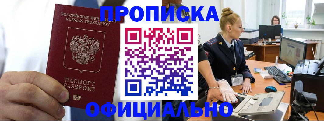 прописка для школы в Сельцо